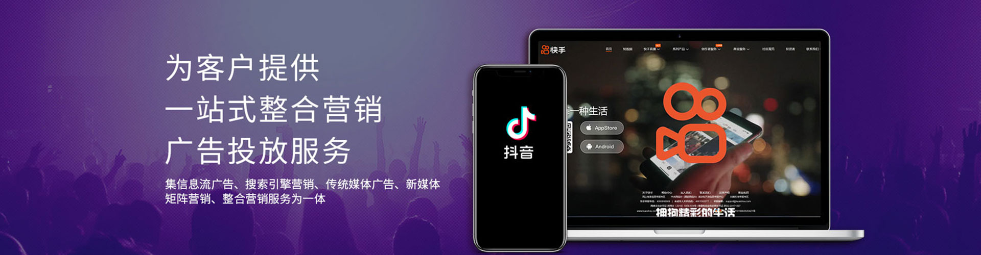 平江信息流广告
